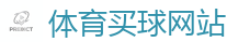 世界杯博彩平台_2026世界杯(FIFA WorldCUP)中国竞彩指定平台